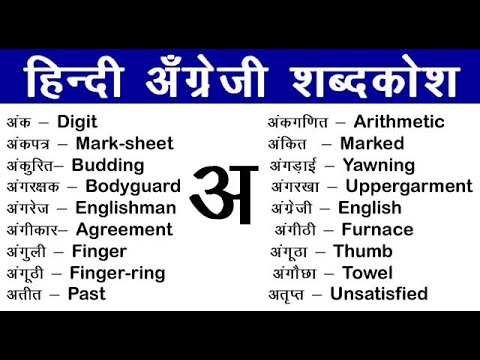 Offence Meaning In Hindi