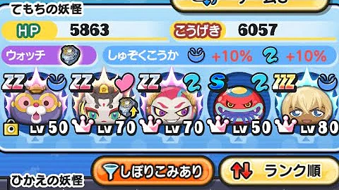 やまタン無限ループ