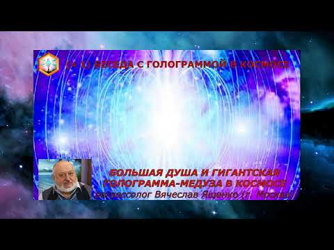 Video: Hipnosis Regresif. Temu Ramah Dengan Vyacheslav Georgievich Yashchenko - Pandangan Alternatif