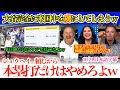 大谷が怖すぎてお願いし始めるWBC米国代表監督ww「翔平、頼むから3月は本塁打だけはやめてよw」【日本語字幕】