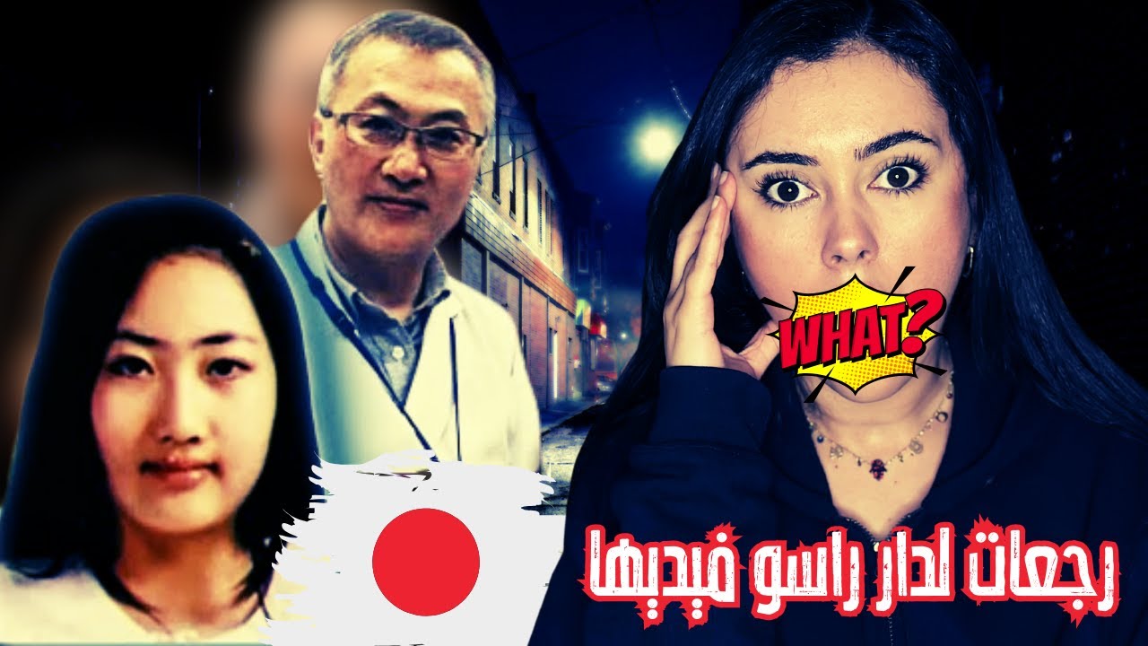 السر المظلم ديال هيروشي 🎌 و لي غيخليه ادفع الثمن غالي 