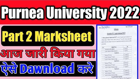 purnea university part 2 Marksheet dawnload kaise kare । purnea university part 2 Marksheet जारी