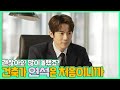 (EN/JP) 건축가로 변신한 연석에게 연석 DIVE-💚 │ 주말연석극 EP.62