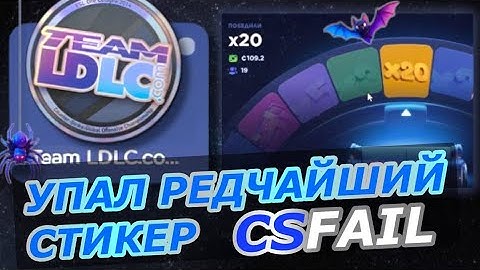  😱Я НЕ ВЕРИЛ, ЧТО ЭТО ВЫПАДЕТ НА CSFAIL 😱ПРОМОКОД НА КЕЙС КСФЕЙЛ