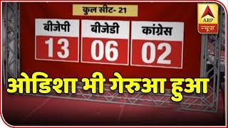 #देशकामूड: The Saffron Party Is Expected To Get 13 Seats, BJD 6 And Congress
