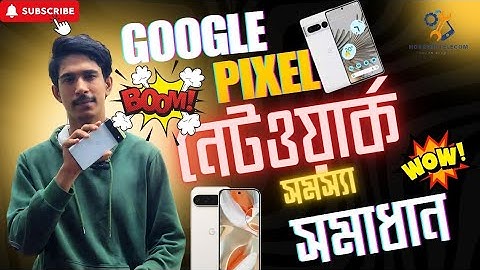 Google pixel📲নেটওয়ার্ক সমস্যা সমাধান💥  "How to Fix Google Pixel Network Issues: Step-by-Step Guide"