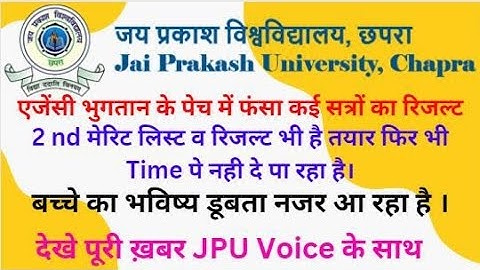 Jai Prakash University | Result Pending | Pending Admission | Pending Merit List 2023-27 |All Update