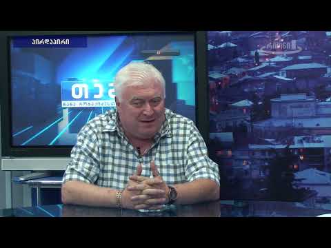 თემა 02.07.19 მერაბ კვიცარიძე