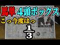 馬単で全レースでスランプ脱出スルでっ！？【競馬実践】