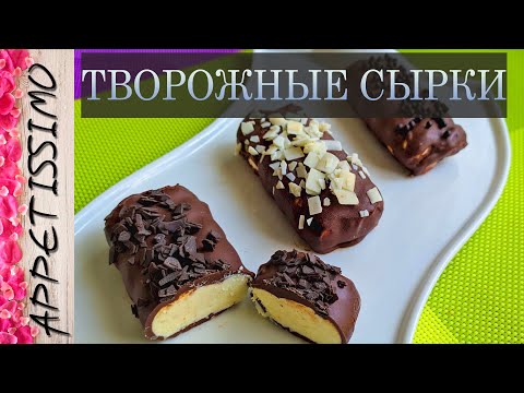 ТВОРОЖНЫЕ СЫРКИ: рецепт +секреты ☆ Готовим творожные сырки в дегидраторе Oberhof Fruchttrockner В-53