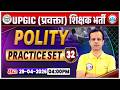 UP GIC Lecturer Polity Classes | GIC Lecturer Polity Practice Set 32 | UP GIC Polity MCQs
