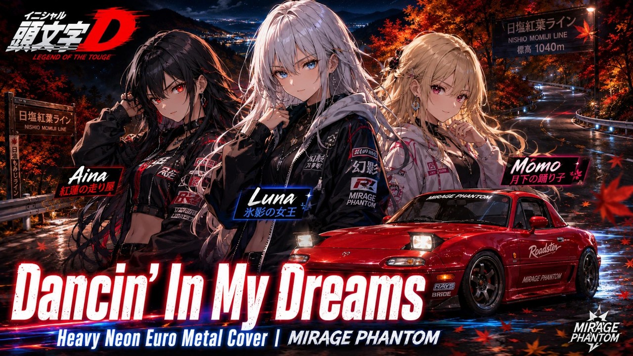 頭文字D】Dancin' In My Dreams / J. Storm – Heavy Neon Euro Metal