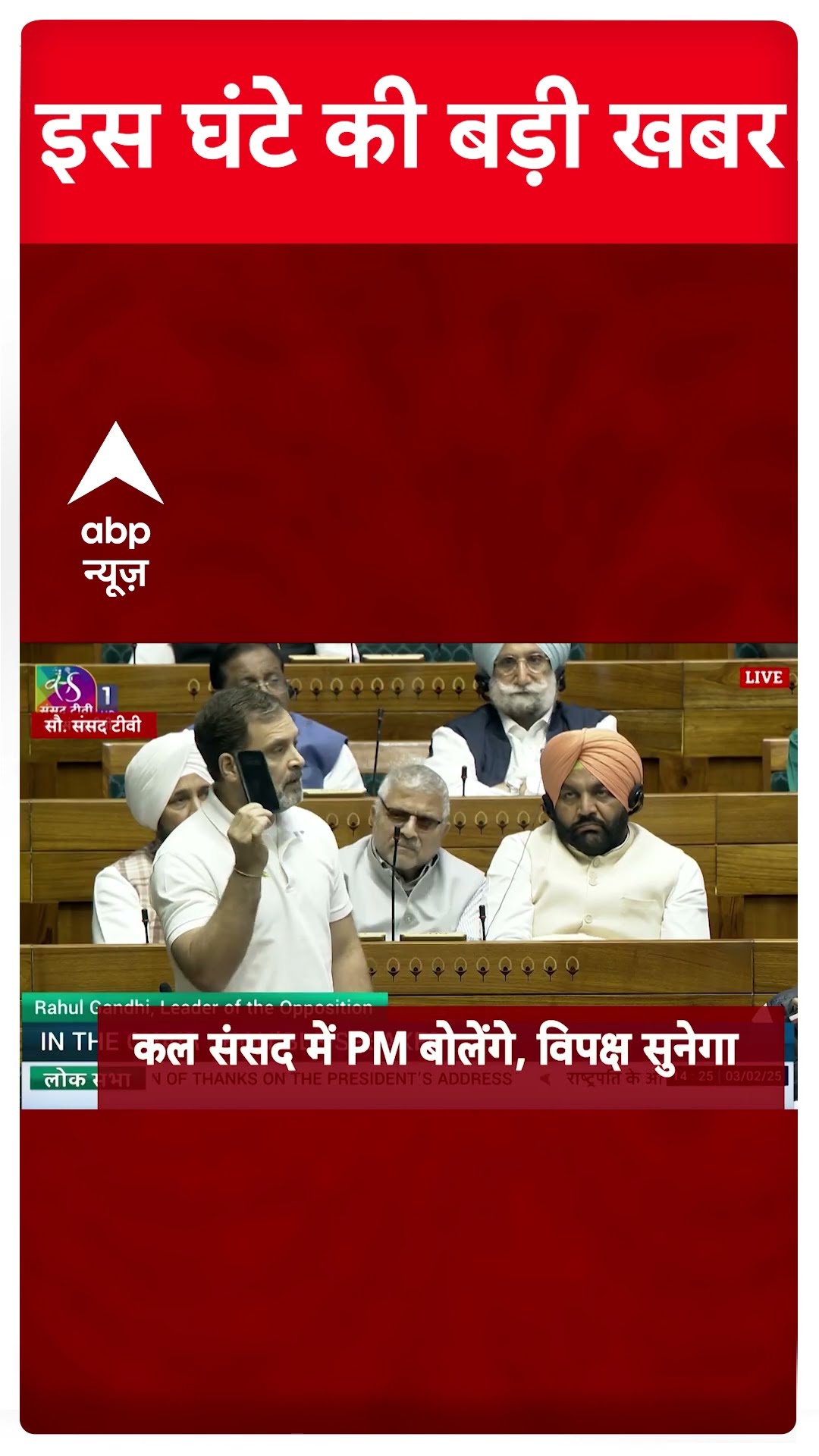 Top News: इस घंटे की बड़ी खबरें | Union Budget 2025 | Mahakumbh | Delhi Election 2025 #abpnewsshorts