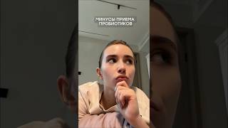 Минус вздутие 🫧 Пробиотик #WW465007, артикул вб копируй с ww