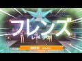フレンズ　レベッカ　Cover ななみん IN メタバース