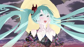 ヤコウイヴ / 初音ミク