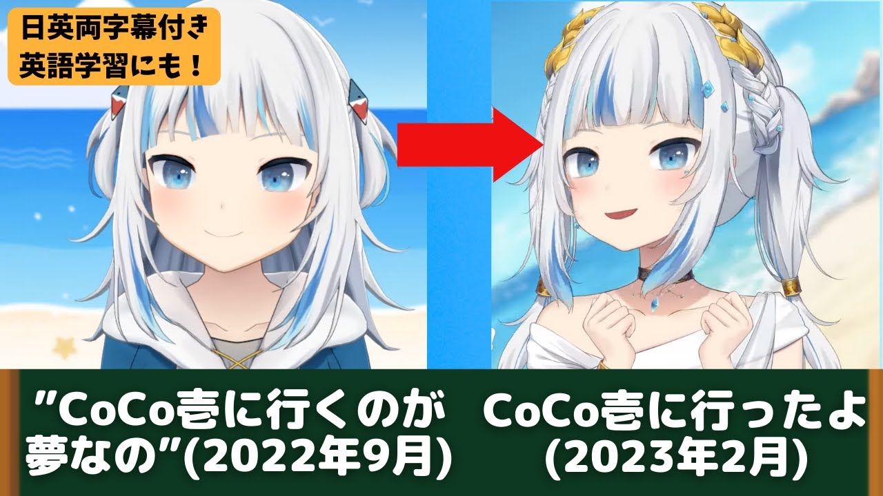 [日英両字幕] 夢だったCoCo壱のカレーを食べ、感想を語るがうる・ぐら　切り抜き【日本語字幕 英語字幕、解説付き】英語学習にも！【En＆JPN Sub】Gawr Gura