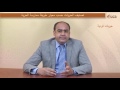 المفاهيم الأساسية للقانون العام  الحقوق والحريات  الدكتور محمد الغالي