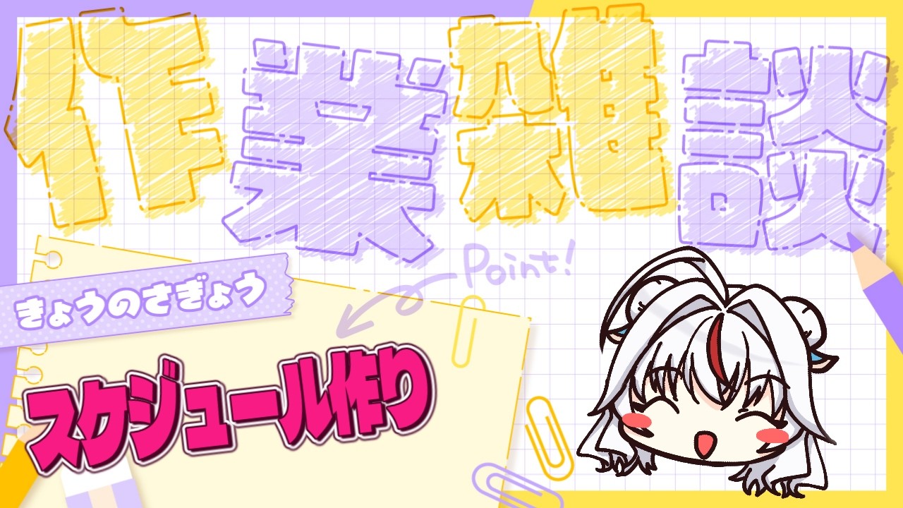 Work & Chat] Good morning, Goal 15! Monday is finally here aaaaaaa