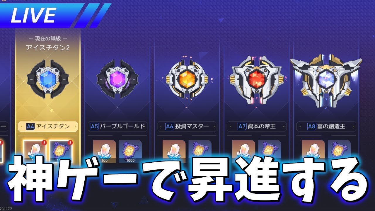 やりたすぎた金魚(マネーウォーズ)で昇進する【崩壊スターレイル / Honkai: Star Rail】