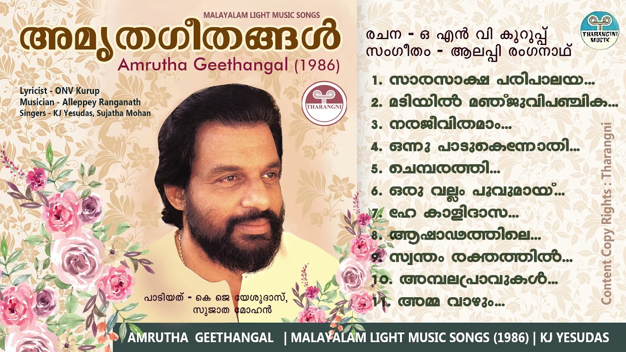 Amrutha Geethangal   1986  Malayalam Light Music Songs  Album Songs by KJ Yesudas