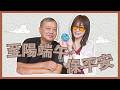 【至陽端午保平安】2026.05.22《生活同樂會》#至陽#端午#黃逢逸