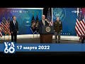 Новости США за минуту: Военные дроны для Украины