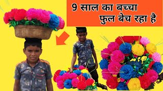 9 Year Old Kid Hardworking Flowers Selling। beautiful flowers in home made