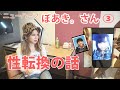 ニューハーフぼあき。さん③