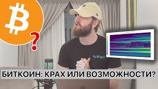 ЧТО ДЕЛАТЬ С USDC,  биткоин это повторяется .