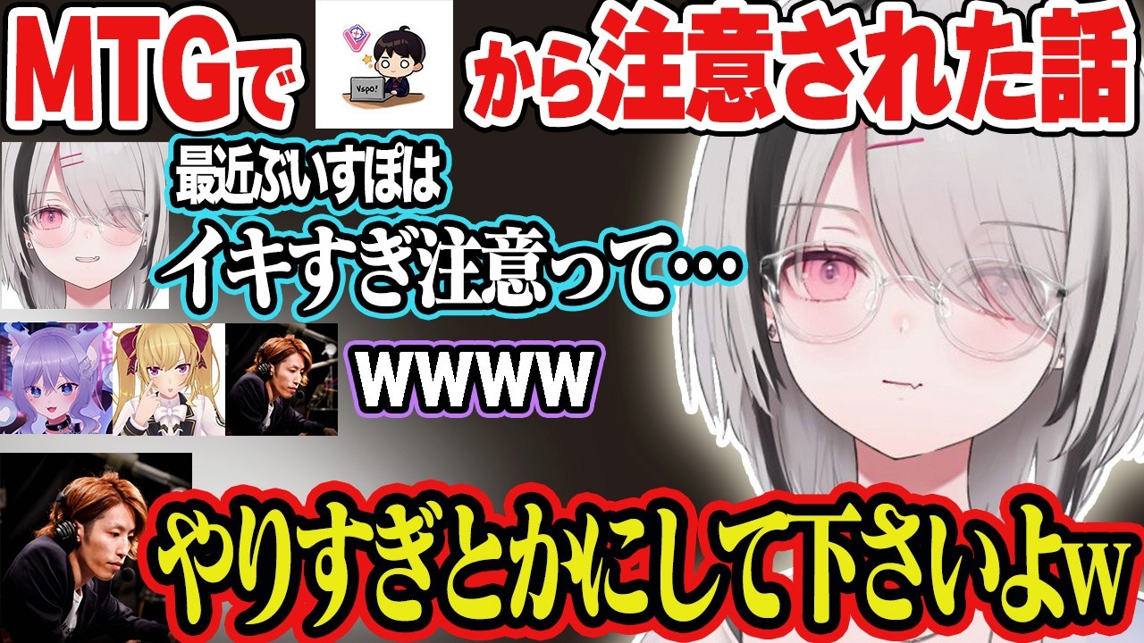 【GTAⅤ】最近のぶいすぽメンバーの言動で運営から注意された話をする空澄セナ【空澄セナ/釈迦/鷹宮リオン/おなつのにびたし/ぶいすぽ/切り抜き】