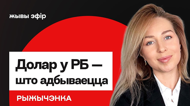 Лукашенко приказал достать каждого "тудеяндца". Курс доллара. Война с секондами / Рыжиченко