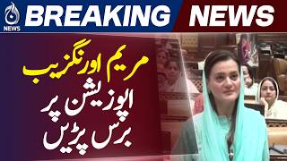 Maryam Aurangzeb | Gujranwala Metro | Punjab Assembly | Maryam Nawaz - Aaj News