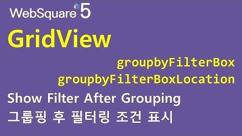 GridView - groupbyFilterBox & groupbyFilterBoxLocation | GridView | WebSquare5 - Quick Guide
