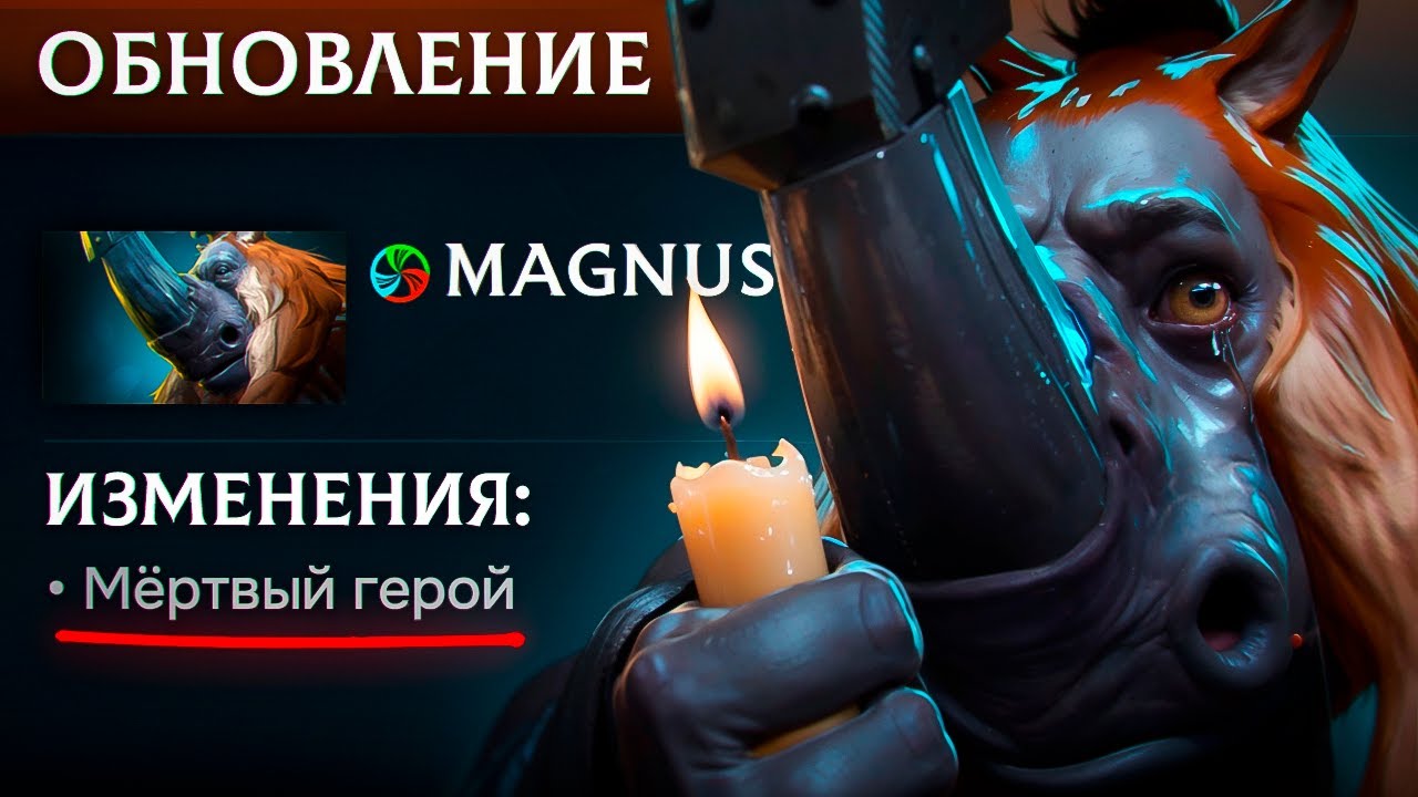 2000+ GAMES MAGNUS GAMEPLAY! ПЕРВЫЕ ИГРЫ С ПАТЧА 7.39e! ВСЕ ЕЩЕ ИГРАБЕЛЬНЫЙ?