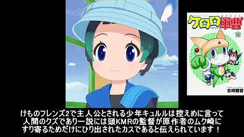 けものフレンズ2ちんちん亭世界説 Mp3
