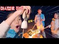 라임은 마시멜로 먹방🤪 미국 캠핑장 여행 브이로그 marshmallow mukbang Vlog