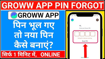 groww app ka pin bhul gaye to kya kare | groww app pin forgot