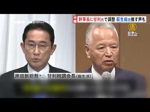 曾倡日本应与台积电合作 传甘利明出任自民党干事长