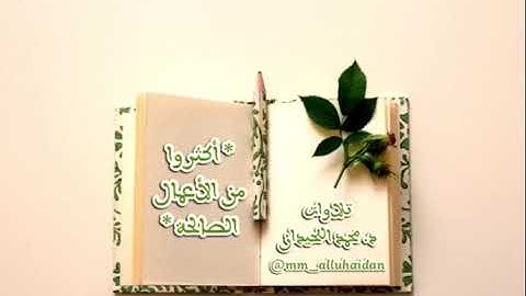 وَمَا كَانَ رَبُّكَ لِيُهْلِكَ القُرَى بِظُلْمٍ وَأَهْلُهَا مُصْلِحُونَ  . القارئ د. محمد اللحيدان