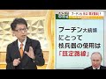 【中村逸郎氏の独自解説】プーチン大統領にとって核使用は既定路線...「核魚雷で500mの津波」「黒海で核実験か」欧米メディアも警戒(2022年10月7日)