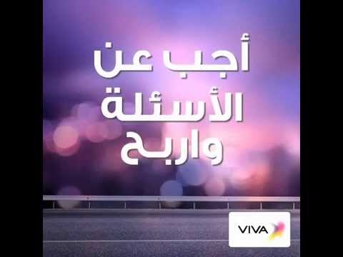 cellularline aql helios VIVA Game Ramadan 2014