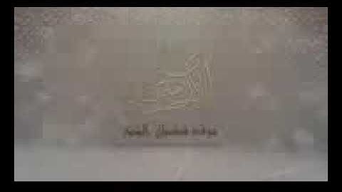 إبداع الشيخ عبد الباسط عبد الصمد في سورة الضحى والشرح والتين من مسجد الحسين 1959م