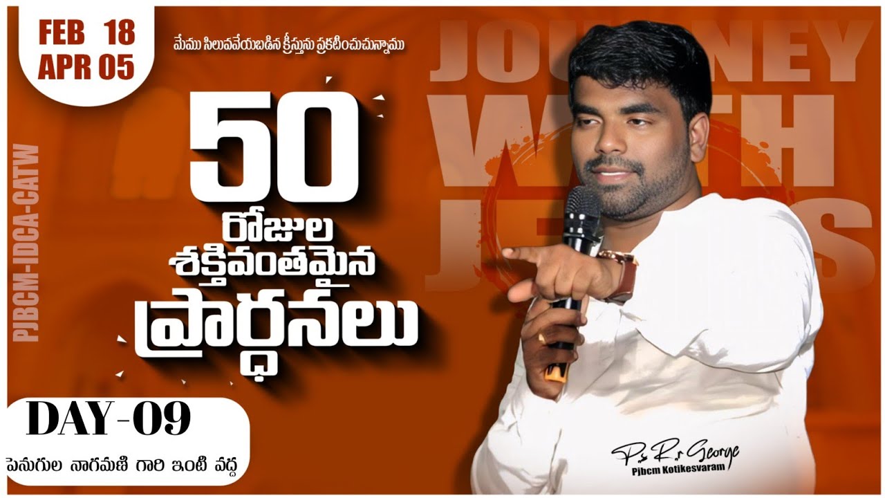 DAY-09 JOURNEY WITH JESUS 