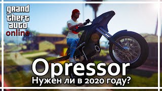 GTA Online - Pegassi Opressor. Стоит ли сейчас такой приобрести?