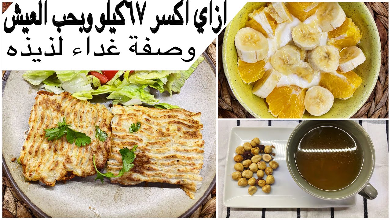 يوم بدون نشويات 💪🏻تحدي خساره الوزن/ووصفه غداء من وصفات رمضان🌙