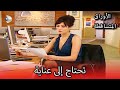 لماذا تتابع الأوراق المتساقطة الحلقة 116