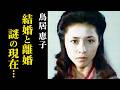【女優・鳥居恵子】謎の現在…藤岡弘との結婚と離婚、ネット上の誤解とは…