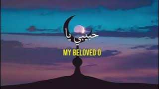 Mo Vocals - Rahmatun Lil’Alameen (2023)  Nasheed | NO MUSIC | Arabic Nasheed  رحمةٌ للعالمين