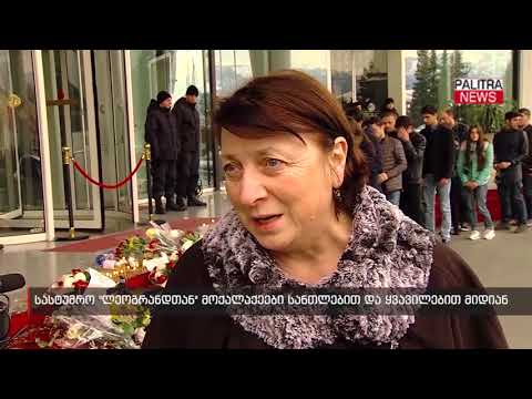 სასტუმრო \u0026#039;ლეოგრანდთან\u0026#039; მოქალაქეები სანთლებით და ყვავილებით მიდიან